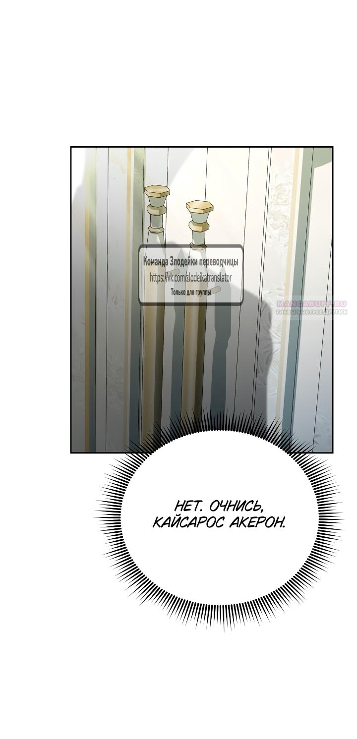 Манга Мой дорогой эрцгерцог на поводке - Глава 2 Страница 30