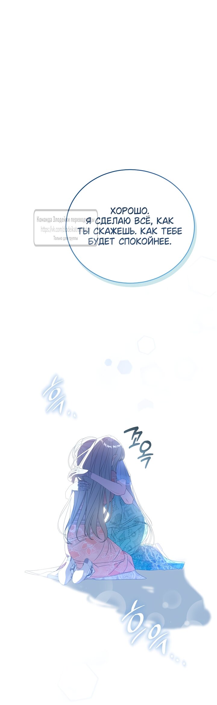 Манга Мой дорогой эрцгерцог на поводке - Глава 2 Страница 75