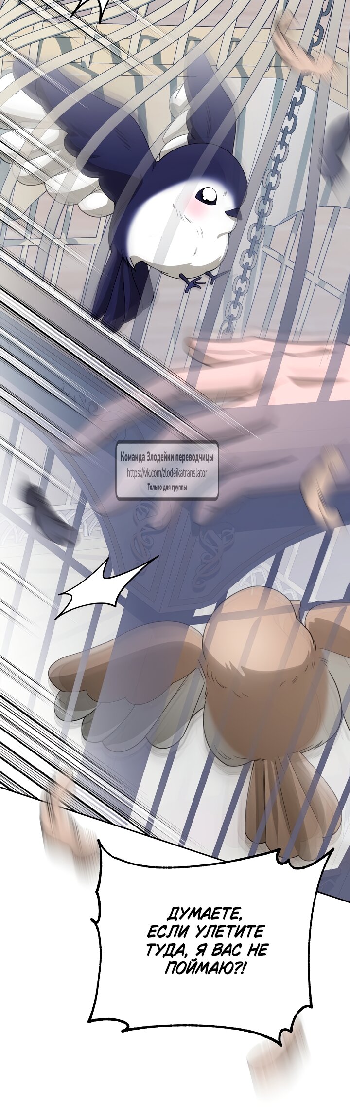 Манга Мой дорогой эрцгерцог на поводке - Глава 2 Страница 64