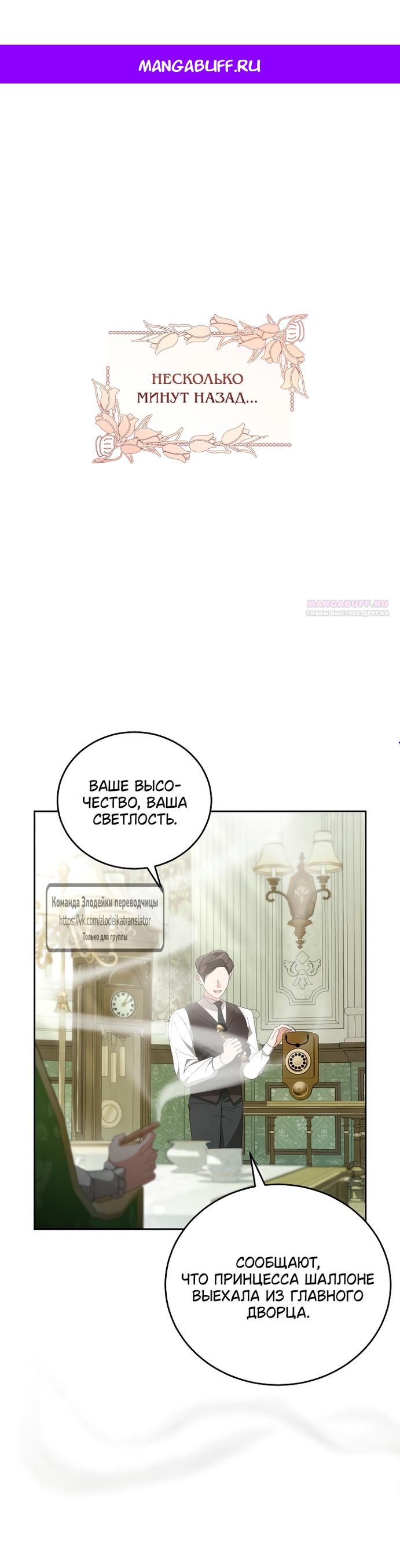 Манга Мой дорогой эрцгерцог на поводке - Глава 2 Страница 1