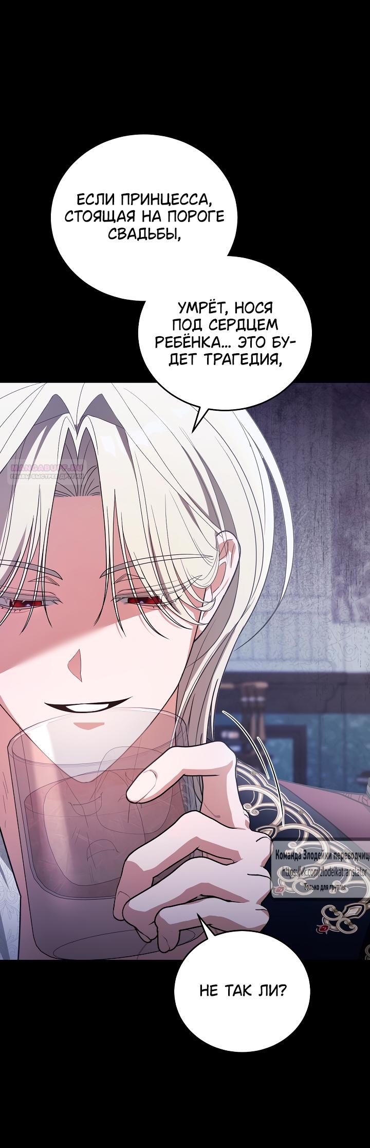 Манга Мой дорогой эрцгерцог на поводке - Глава 2 Страница 34