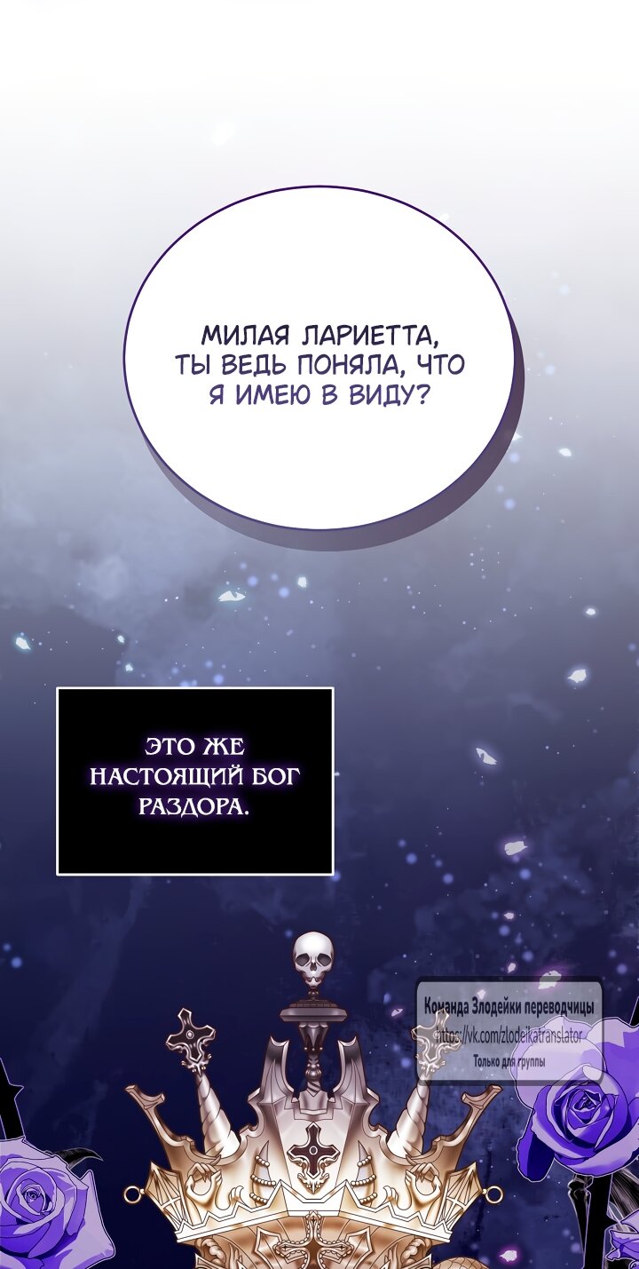 Манга Мой дорогой эрцгерцог на поводке - Глава 2 Страница 43