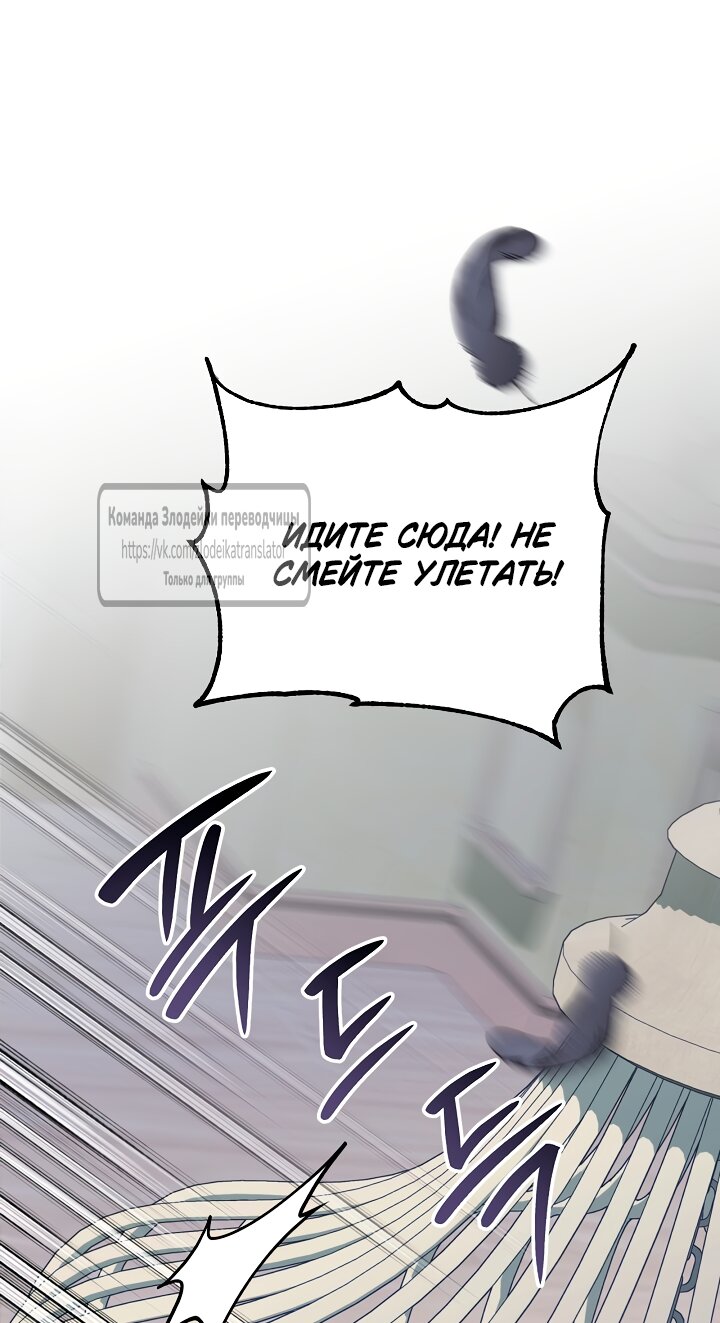 Манга Мой дорогой эрцгерцог на поводке - Глава 2 Страница 63