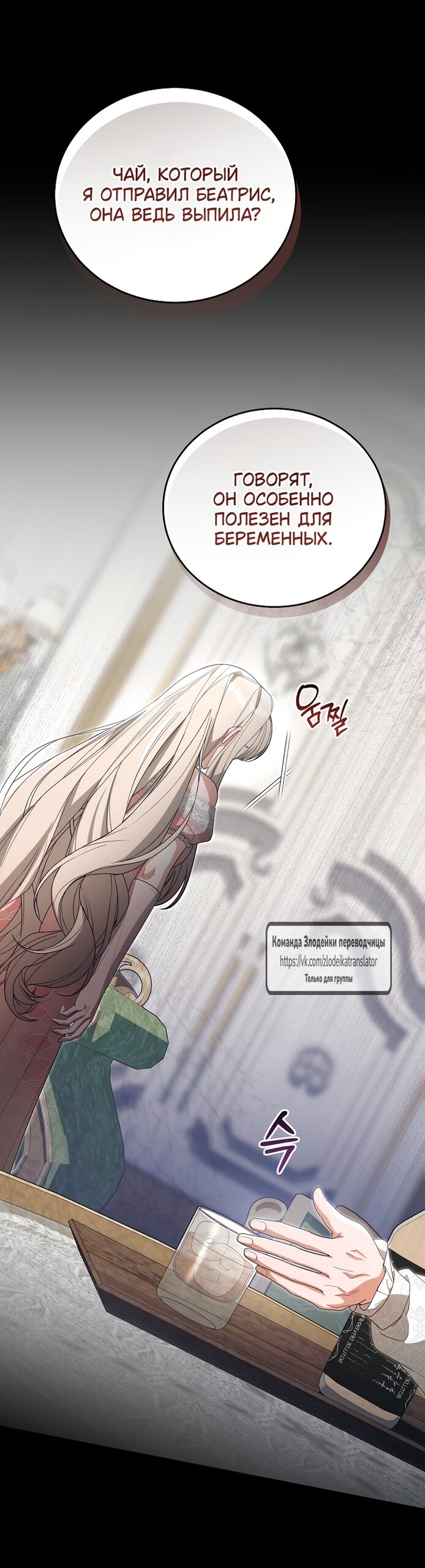 Манга Мой дорогой эрцгерцог на поводке - Глава 2 Страница 33