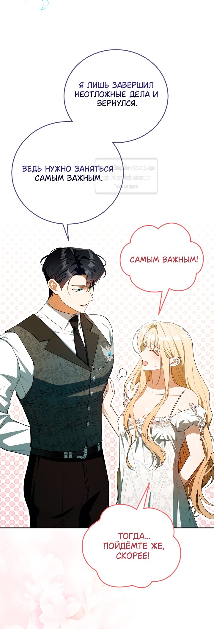 Манга Мой дорогой эрцгерцог на поводке - Глава 0 Страница 8