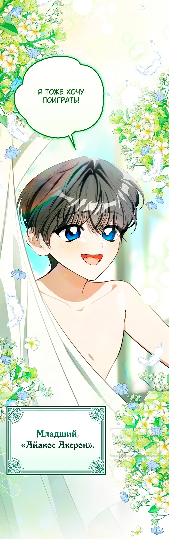 Манга Мой дорогой эрцгерцог на поводке - Глава 0 Страница 40