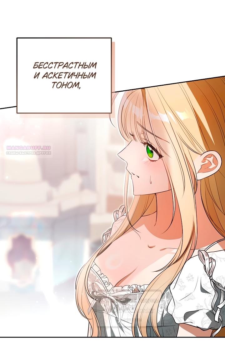 Манга Мой дорогой эрцгерцог на поводке - Глава 0 Страница 18