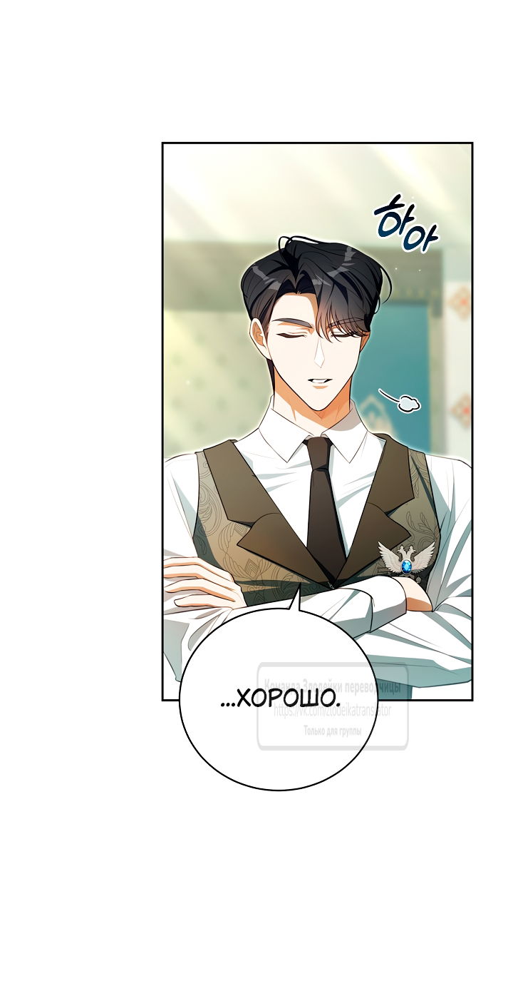 Манга Мой дорогой эрцгерцог на поводке - Глава 0 Страница 52