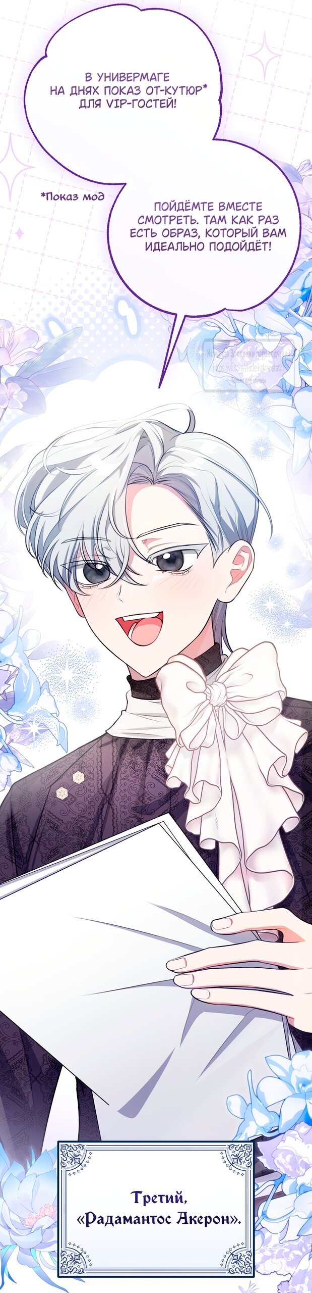 Манга Мой дорогой эрцгерцог на поводке - Глава 0 Страница 44