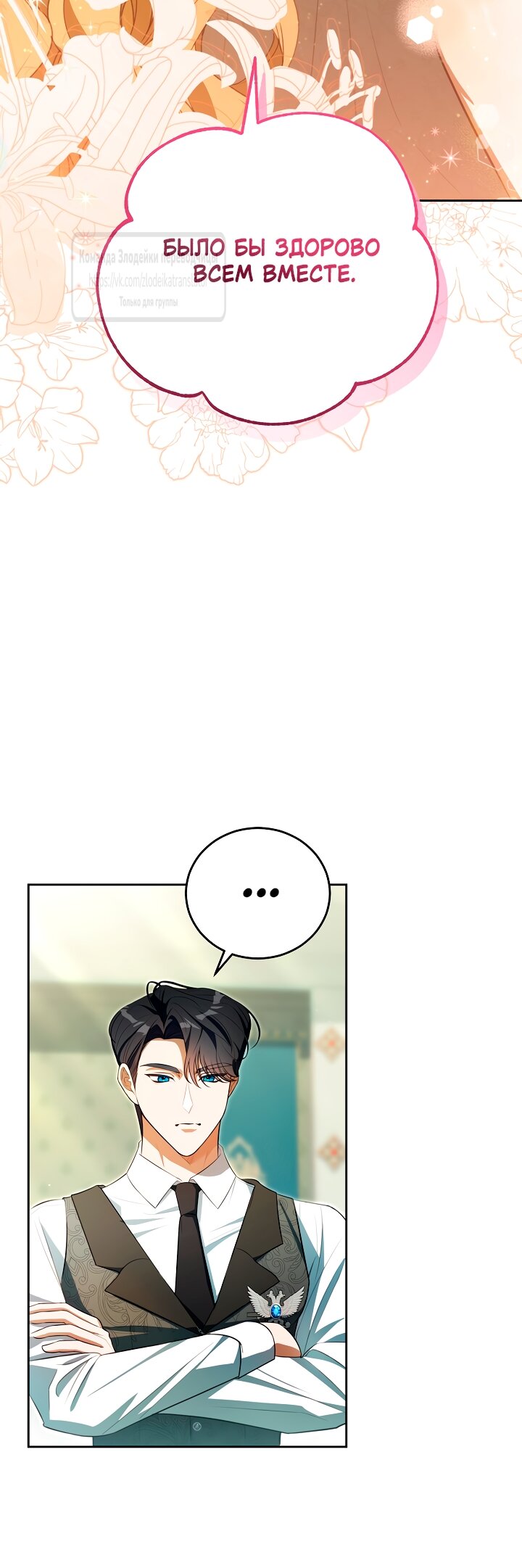 Манга Мой дорогой эрцгерцог на поводке - Глава 0 Страница 51