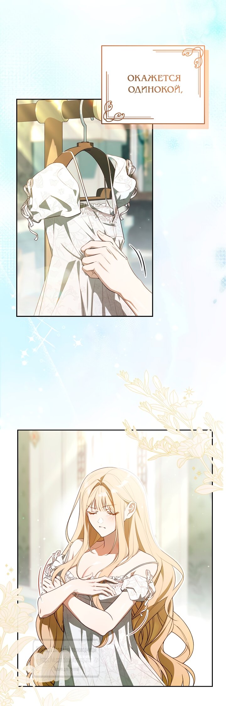 Манга Мой дорогой эрцгерцог на поводке - Глава 0 Страница 4