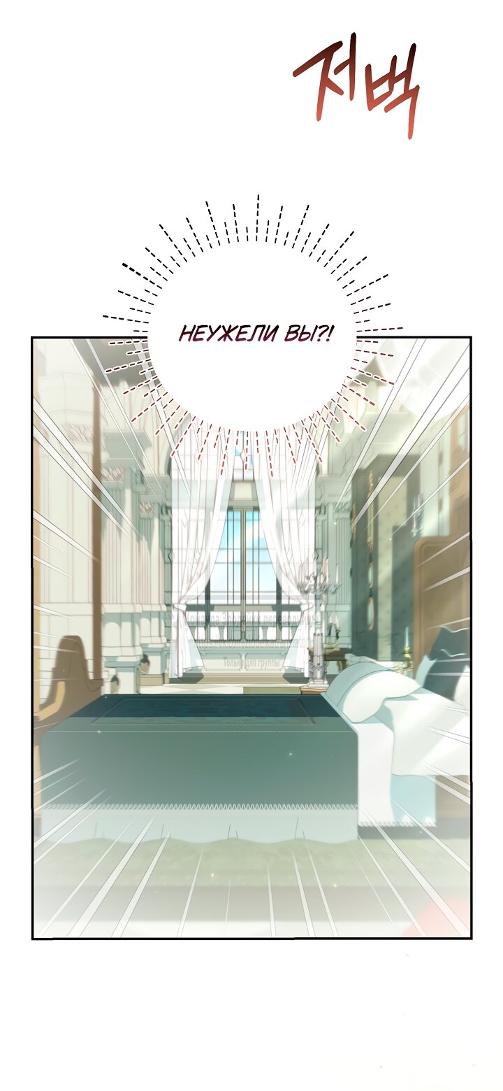 Манга Мой дорогой эрцгерцог на поводке - Глава 0 Страница 12