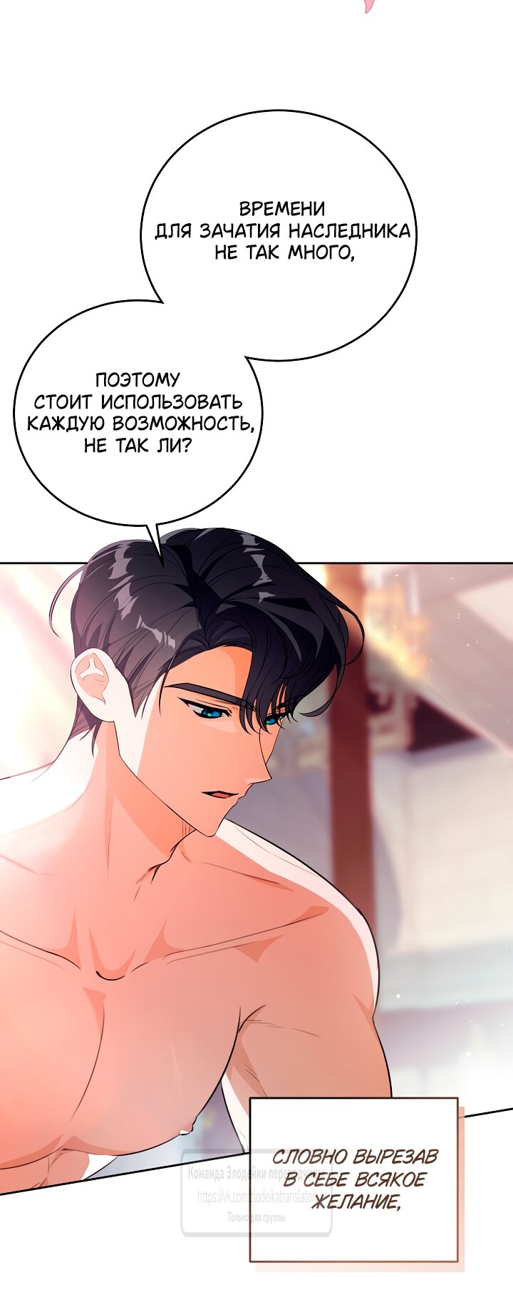 Манга Мой дорогой эрцгерцог на поводке - Глава 0 Страница 17