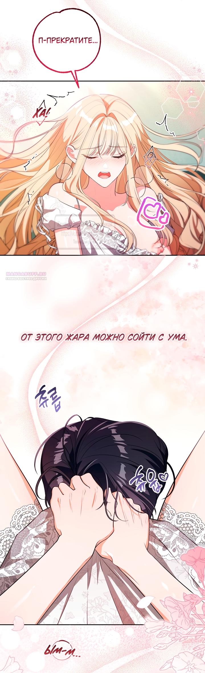 Манга Мой дорогой эрцгерцог на поводке - Глава 0 Страница 34