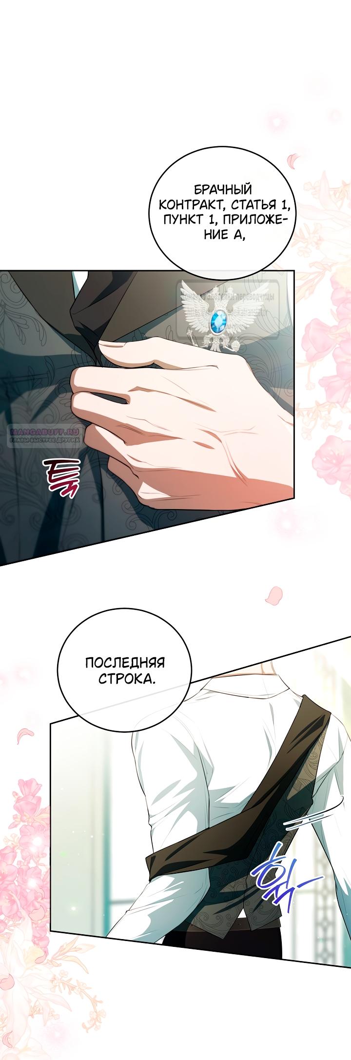 Манга Мой дорогой эрцгерцог на поводке - Глава 0 Страница 14