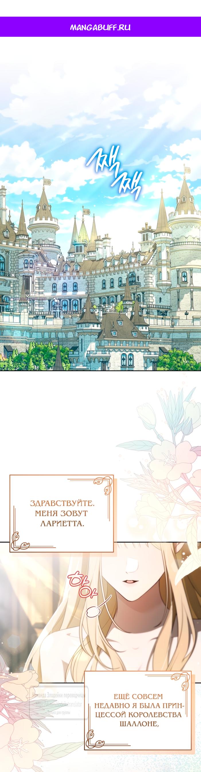 Манга Мой дорогой эрцгерцог на поводке - Глава 0 Страница 1