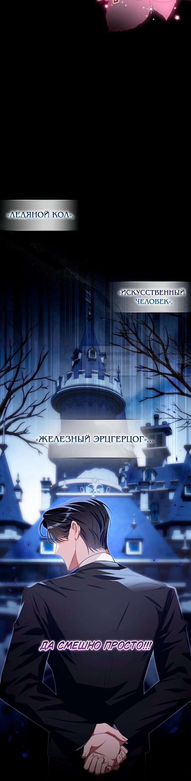 Манга Мой дорогой эрцгерцог на поводке - Глава 0 Страница 20