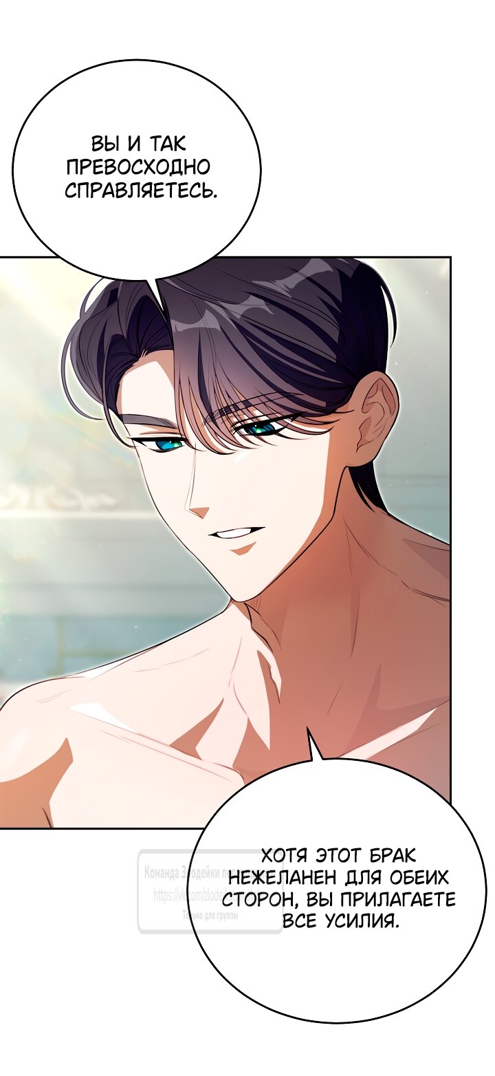 Манга Мой дорогой эрцгерцог на поводке - Глава 0 Страница 23
