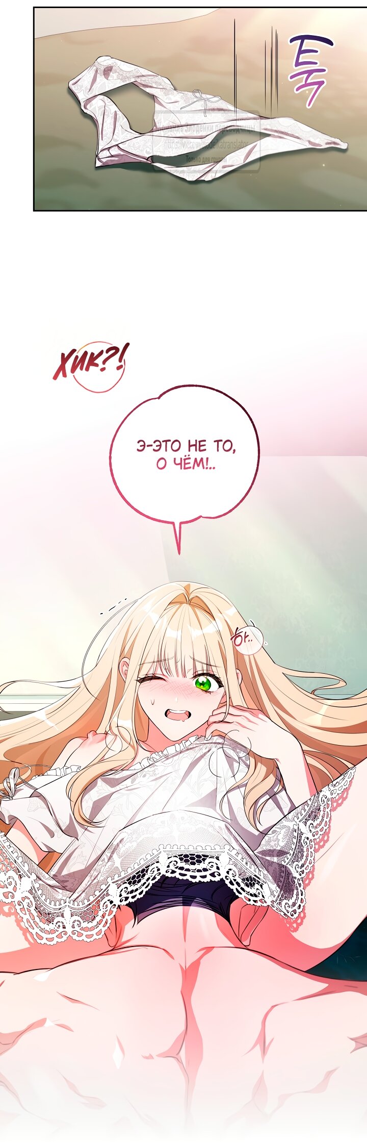 Манга Мой дорогой эрцгерцог на поводке - Глава 0 Страница 31