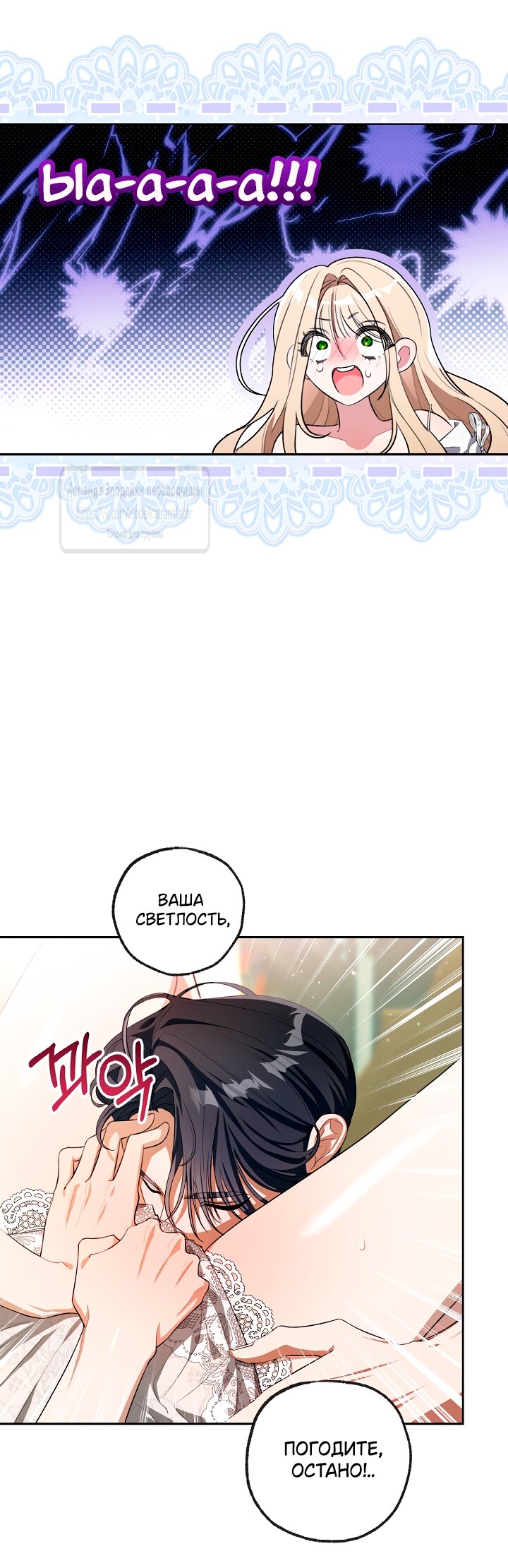 Манга Мой дорогой эрцгерцог на поводке - Глава 0 Страница 37