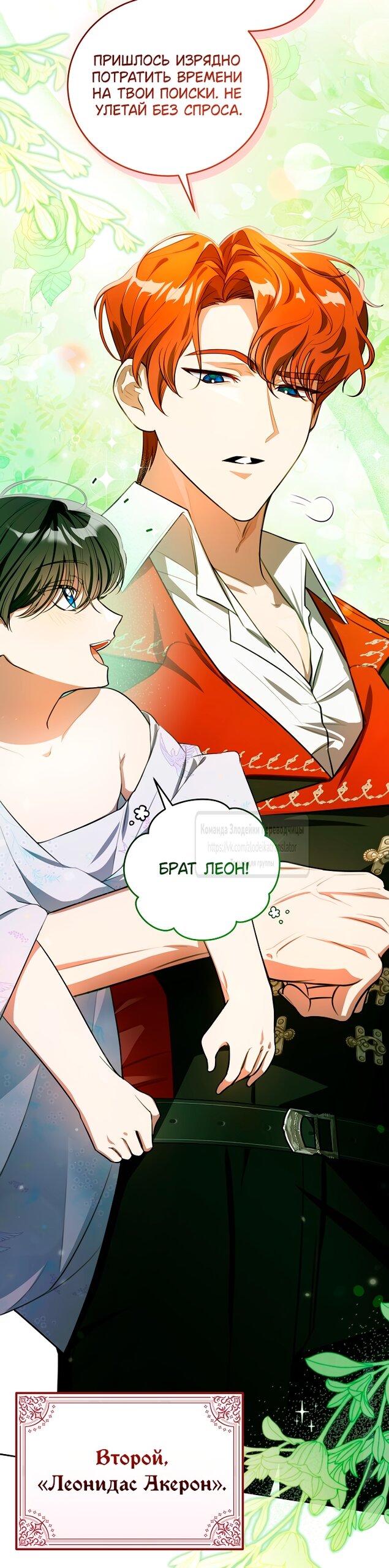 Манга Мой дорогой эрцгерцог на поводке - Глава 0 Страница 48