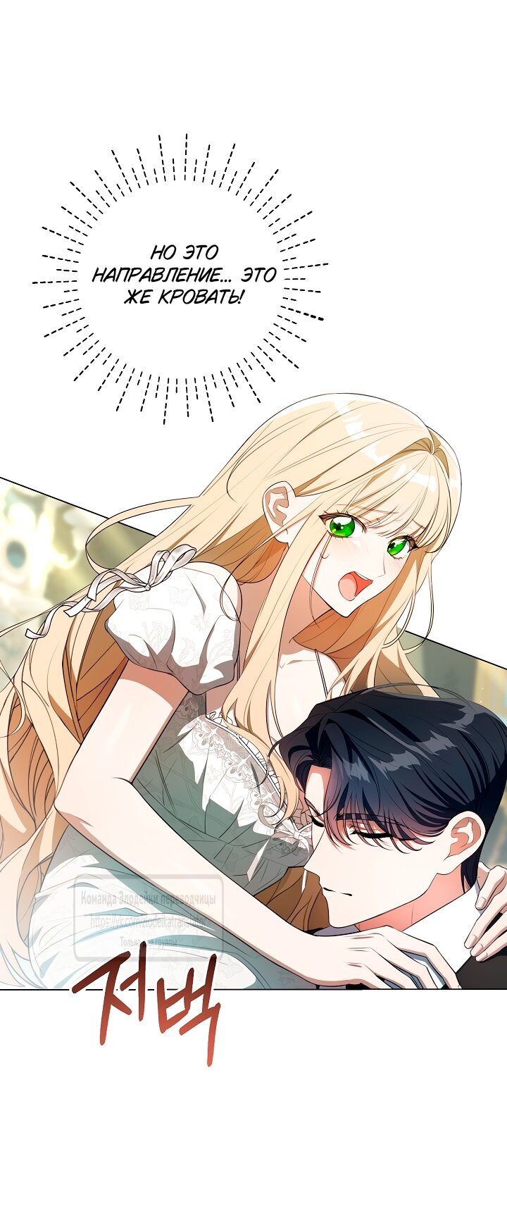 Манга Мой дорогой эрцгерцог на поводке - Глава 0 Страница 11