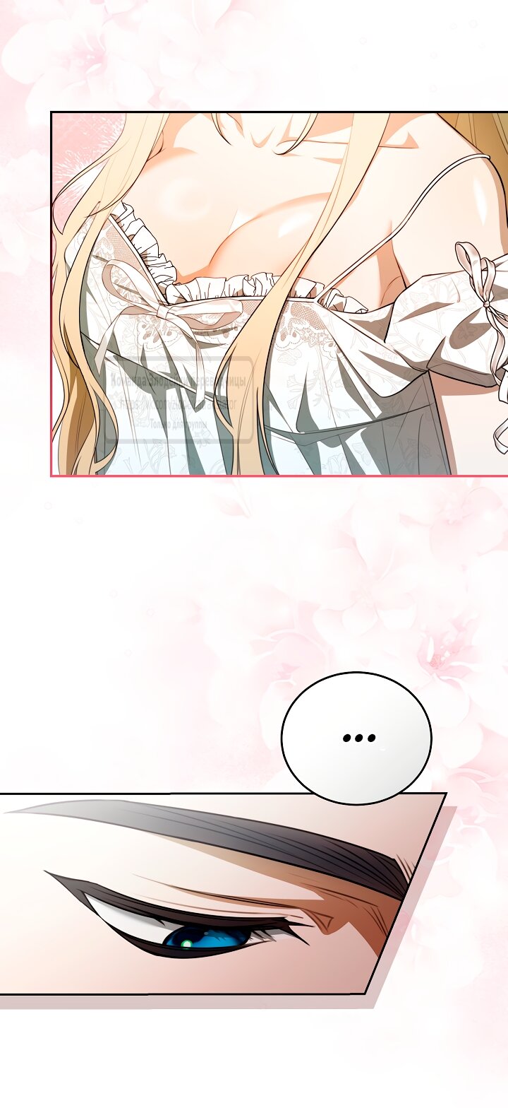 Манга Мой дорогой эрцгерцог на поводке - Глава 0 Страница 9