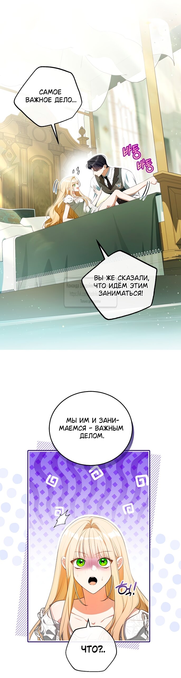 Манга Мой дорогой эрцгерцог на поводке - Глава 0 Страница 13