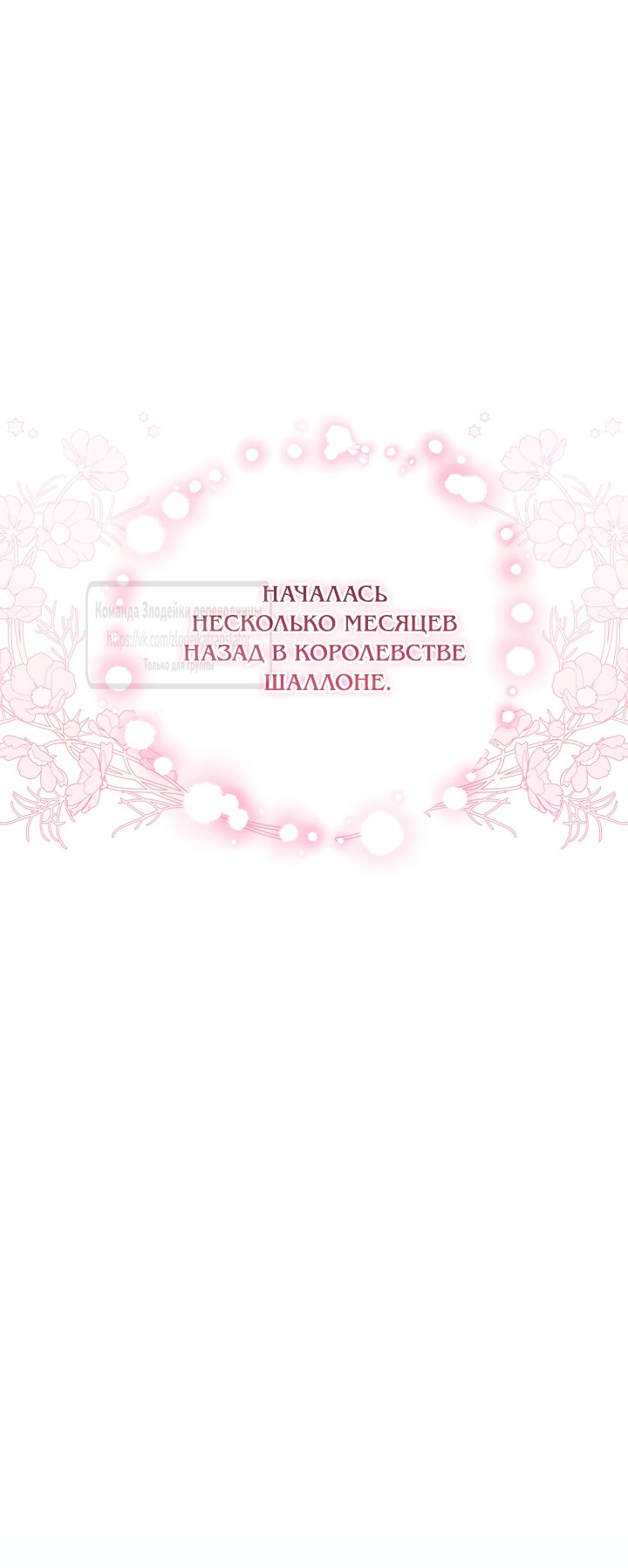 Манга Мой дорогой эрцгерцог на поводке - Глава 0 Страница 56