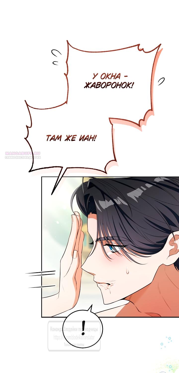 Манга Мой дорогой эрцгерцог на поводке - Глава 0 Страница 38