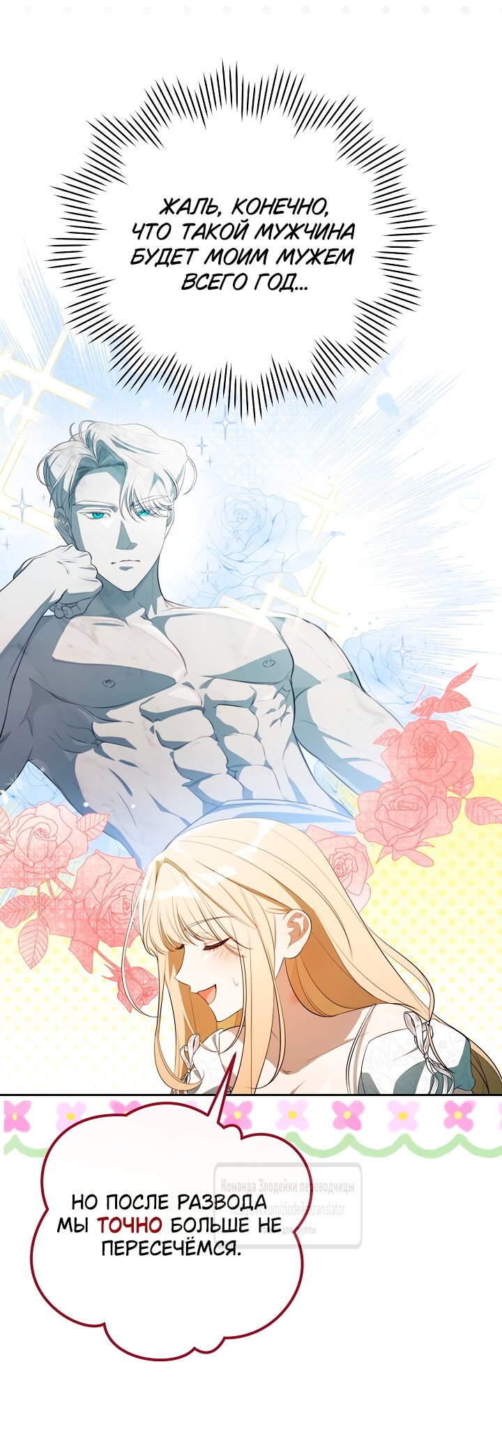 Манга Мой дорогой эрцгерцог на поводке - Глава 0 Страница 25