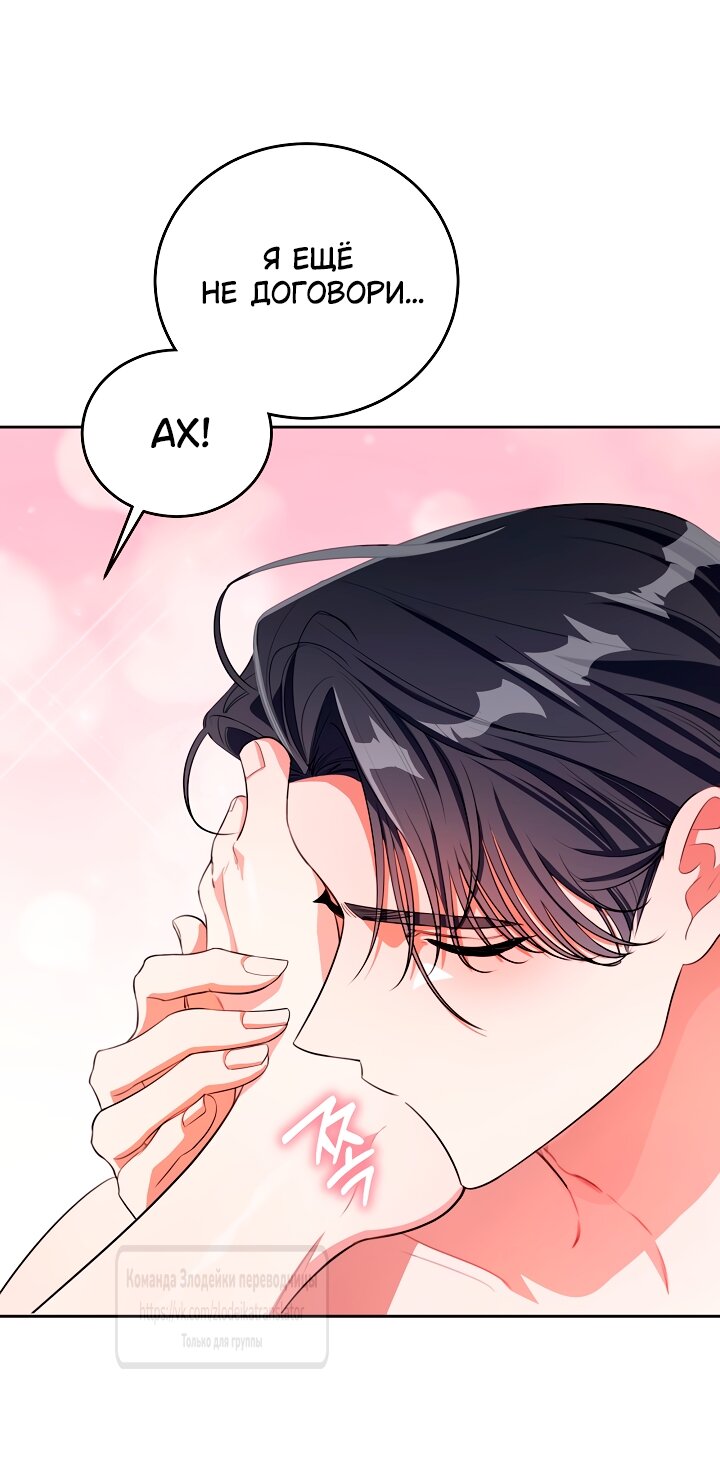 Манга Мой дорогой эрцгерцог на поводке - Глава 0 Страница 28