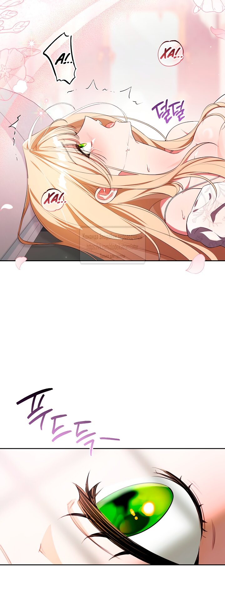 Манга Мой дорогой эрцгерцог на поводке - Глава 0 Страница 35