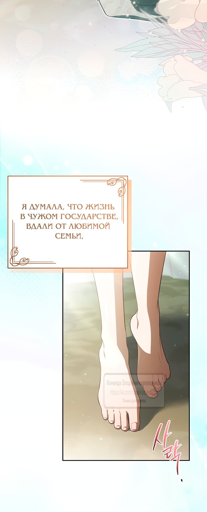 Манга Мой дорогой эрцгерцог на поводке - Глава 0 Страница 3