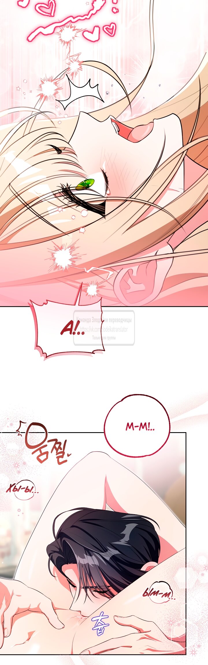 Манга Мой дорогой эрцгерцог на поводке - Глава 0 Страница 33