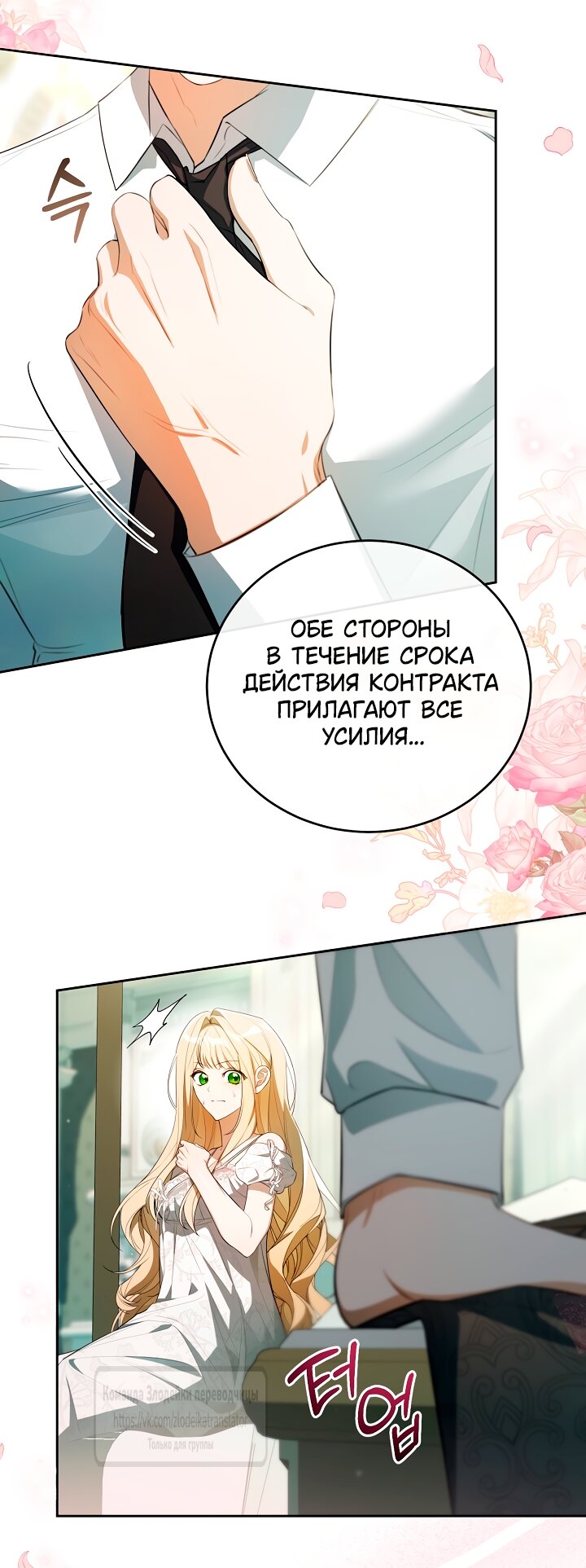 Манга Мой дорогой эрцгерцог на поводке - Глава 0 Страница 15