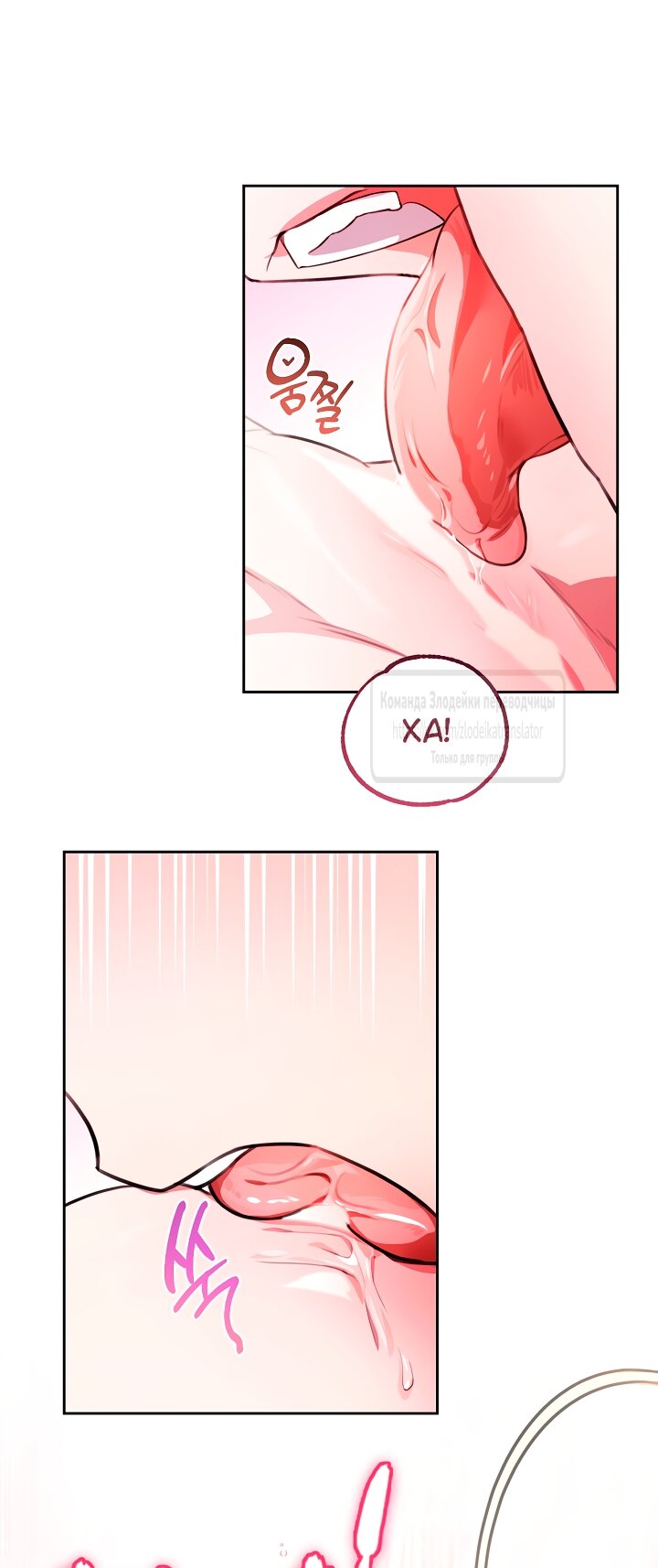 Манга Мой дорогой эрцгерцог на поводке - Глава 0 Страница 32