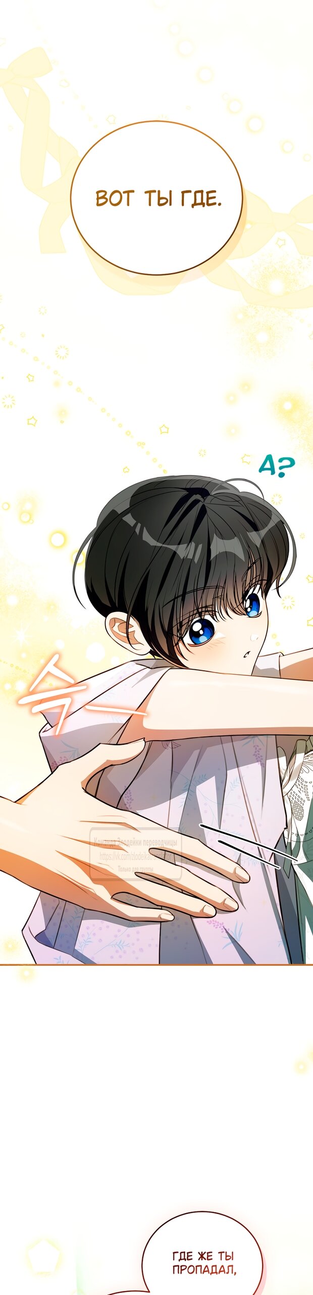 Манга Мой дорогой эрцгерцог на поводке - Глава 0 Страница 47