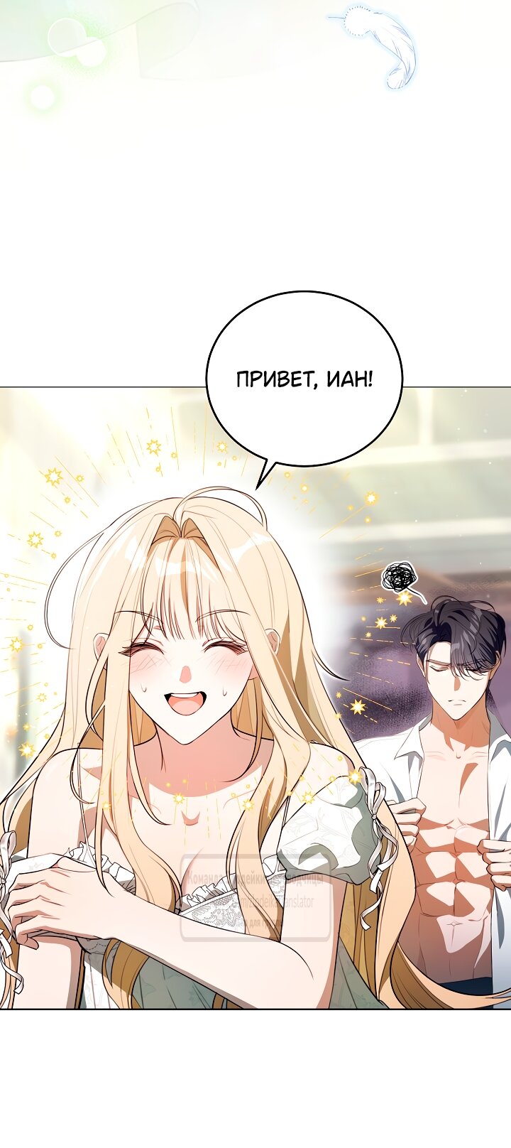 Манга Мой дорогой эрцгерцог на поводке - Глава 0 Страница 41