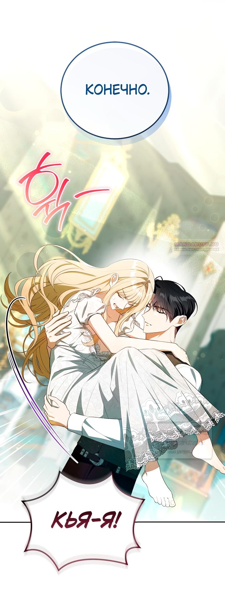 Манга Мой дорогой эрцгерцог на поводке - Глава 0 Страница 10