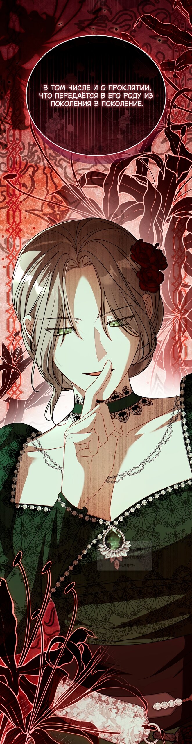 Манга Мой дорогой эрцгерцог на поводке - Глава 23 Страница 57