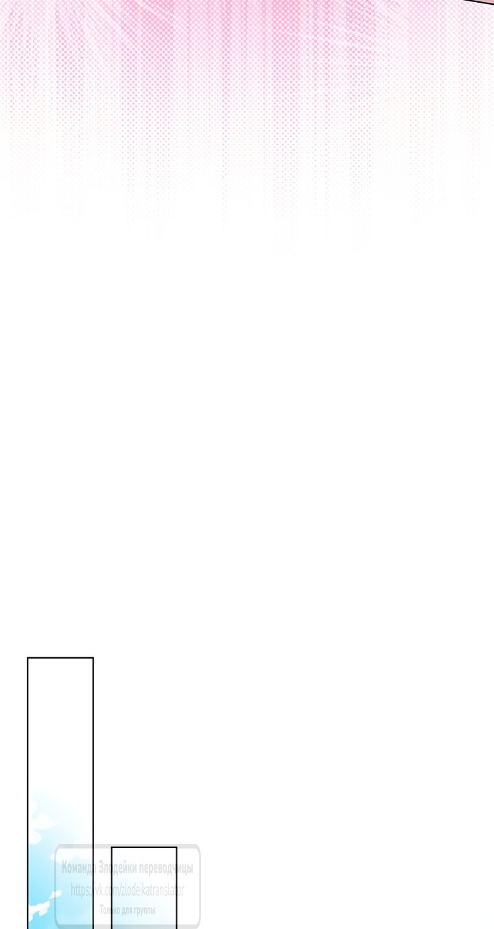 Манга Мой дорогой эрцгерцог на поводке - Глава 23 Страница 44