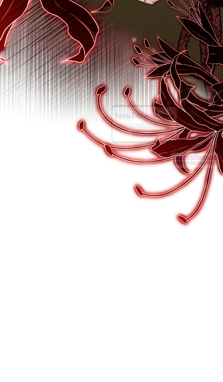 Манга Мой дорогой эрцгерцог на поводке - Глава 23 Страница 58