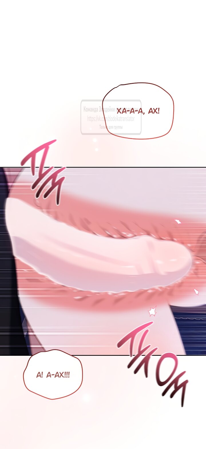 Манга Мой дорогой эрцгерцог на поводке - Глава 23 Страница 11