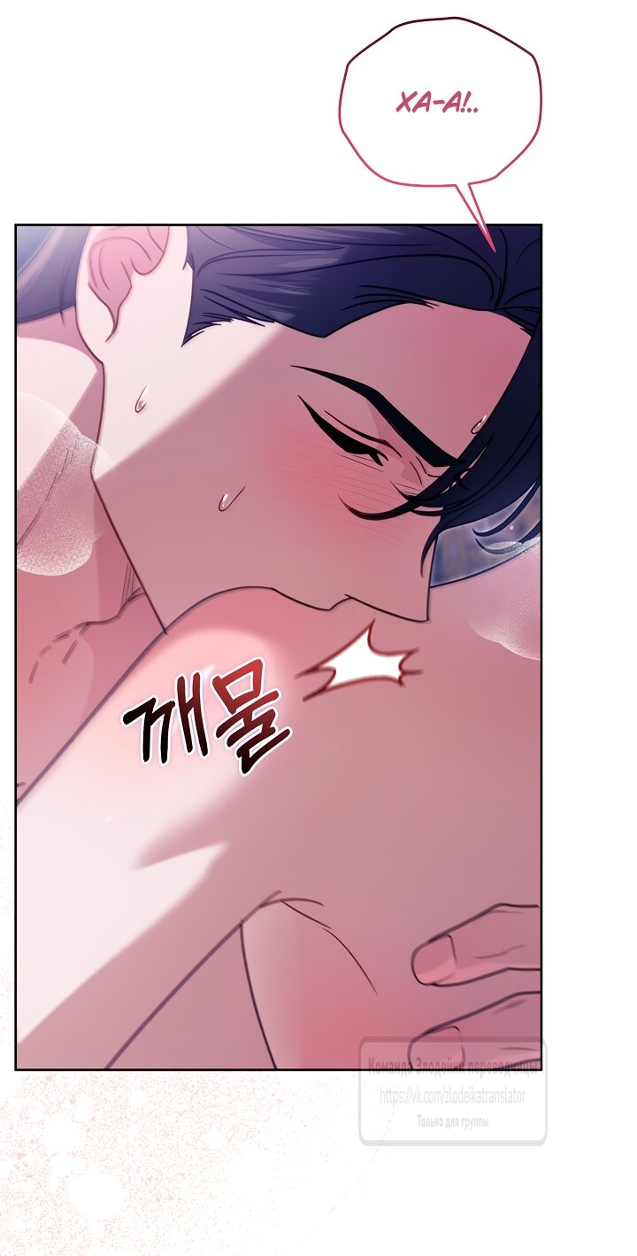 Манга Мой дорогой эрцгерцог на поводке - Глава 23 Страница 15