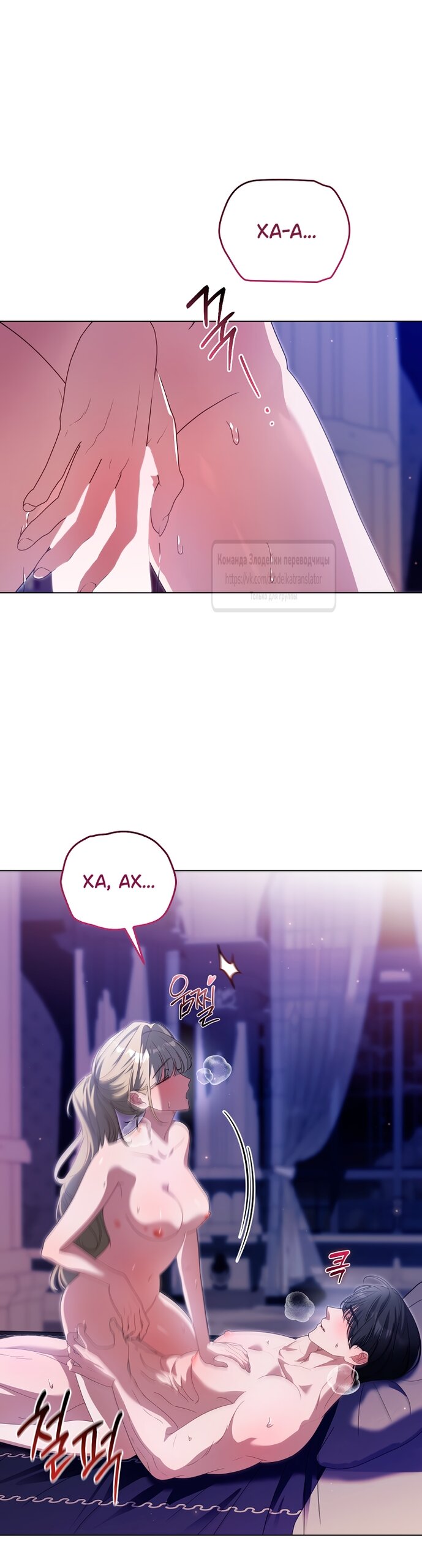 Манга Мой дорогой эрцгерцог на поводке - Глава 23 Страница 31