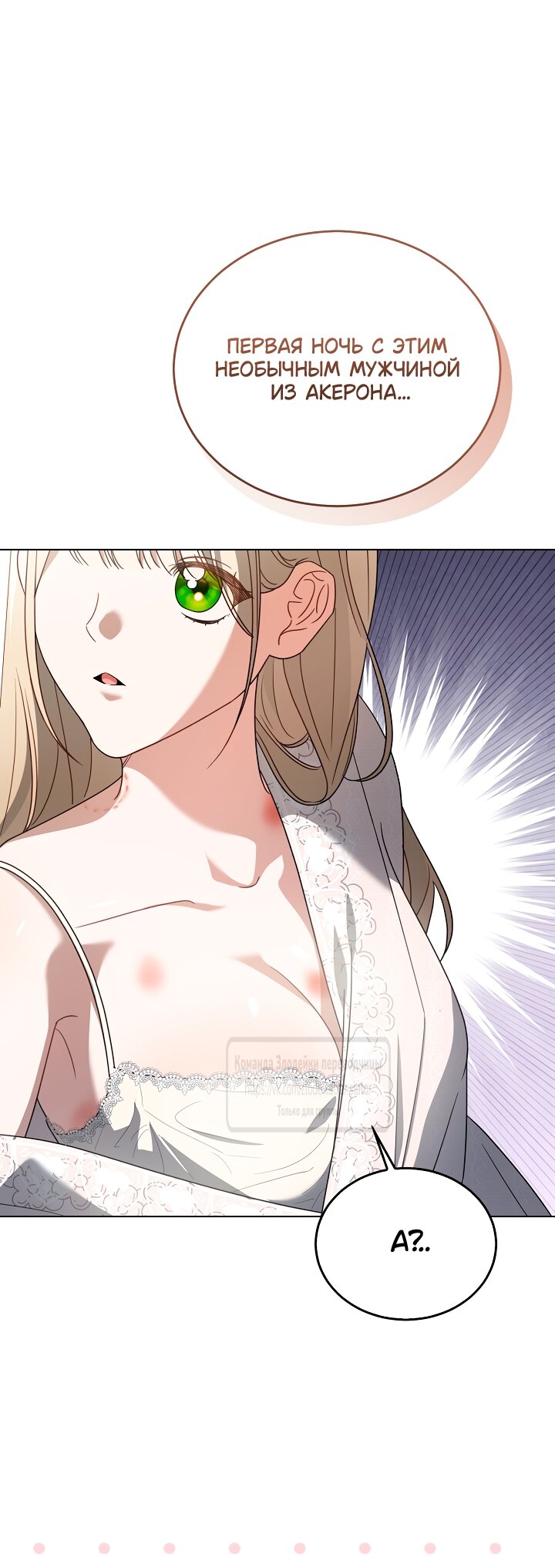 Манга Мой дорогой эрцгерцог на поводке - Глава 23 Страница 53