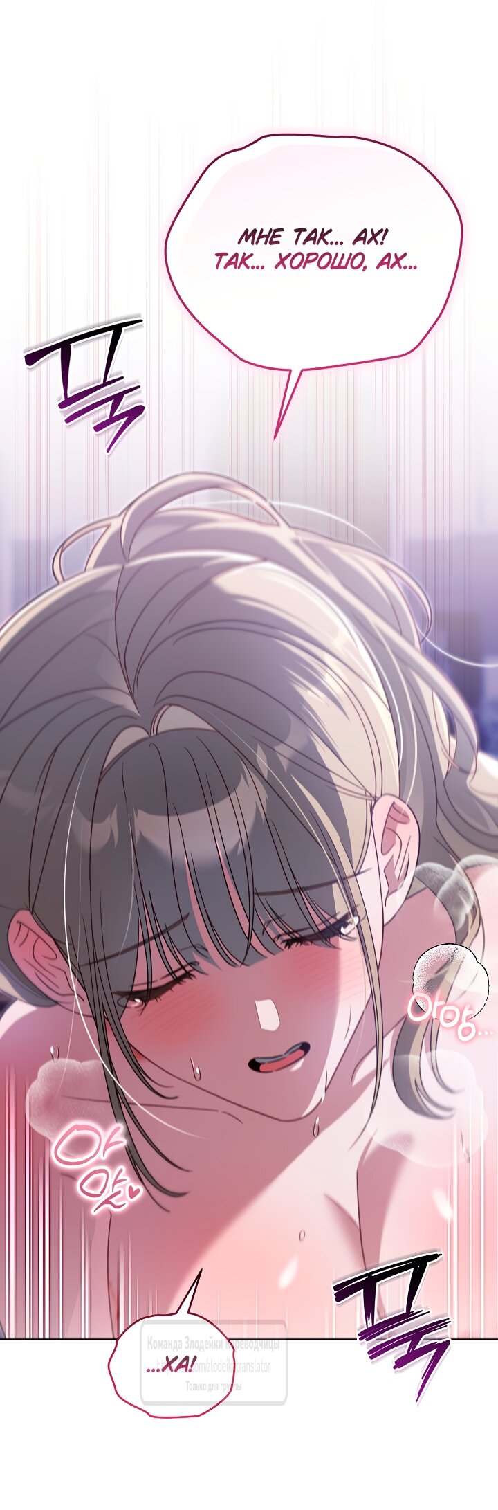 Манга Мой дорогой эрцгерцог на поводке - Глава 23 Страница 37