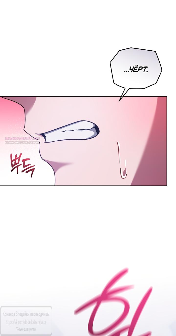 Манга Мой дорогой эрцгерцог на поводке - Глава 23 Страница 38