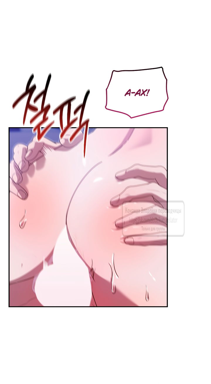 Манга Мой дорогой эрцгерцог на поводке - Глава 23 Страница 36